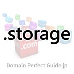 サムネイル「.storage（ストレージ）」